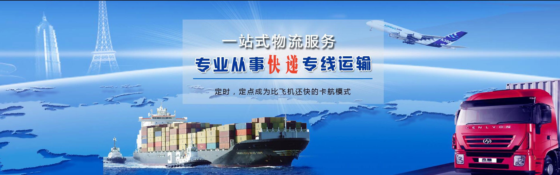 甘谷到加拿大物流公司-甘谷至加拿大物流专线-甘谷空运到加拿大-优时通物流有限公司